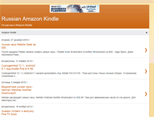 Tablet Screenshot of kindle-ru.blogspot.com