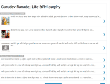 Tablet Screenshot of gurudevranadelifephilosophy.blogspot.com