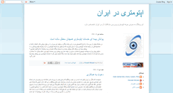 Desktop Screenshot of optiran.blogspot.com
