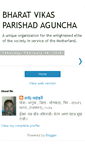 Mobile Screenshot of bvpaguncha.blogspot.com