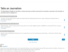 Tablet Screenshot of mongolianjournalism.blogspot.com