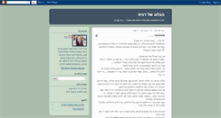 Desktop Screenshot of bardanit.blogspot.com