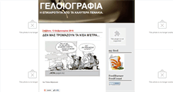 Desktop Screenshot of geliografia.blogspot.com