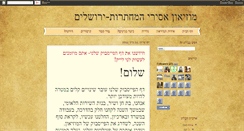 Desktop Screenshot of hamachtarot.blogspot.com