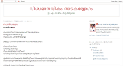 Desktop Screenshot of easajimnadakangal.blogspot.com
