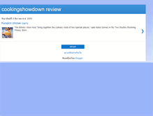 Tablet Screenshot of cookingshowdown-review.blogspot.com