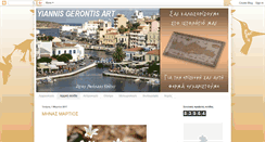 Desktop Screenshot of gerontisart.blogspot.com
