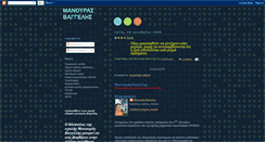 Desktop Screenshot of manourasvag.blogspot.com