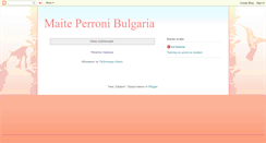 Desktop Screenshot of maiteperronibulgaria.blogspot.com