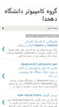 Mobile Screenshot of dehkhoda-software.blogspot.com