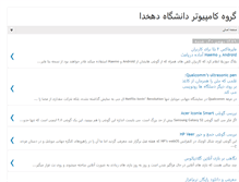 Tablet Screenshot of dehkhoda-software.blogspot.com