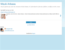 Tablet Screenshot of mizuki-arikawa.blogspot.com