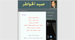 Desktop Screenshot of mrgamal.blogspot.com