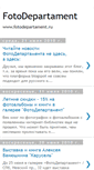 Mobile Screenshot of fotodepartament.blogspot.com