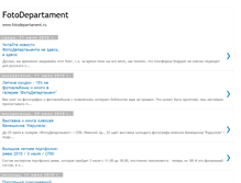 Tablet Screenshot of fotodepartament.blogspot.com