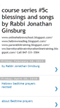 Mobile Screenshot of esynagogueblessingssongs.blogspot.com