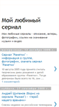 Mobile Screenshot of moy-serial.blogspot.com