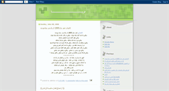 Desktop Screenshot of abkhezr.blogspot.com