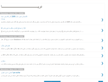 Tablet Screenshot of abkhezr.blogspot.com