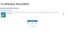 Tablet Screenshot of cypros.blogspot.com