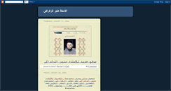 Desktop Screenshot of mounir-regragui.blogspot.com