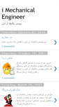 Mobile Screenshot of imechanic.blogspot.com