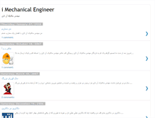 Tablet Screenshot of imechanic.blogspot.com