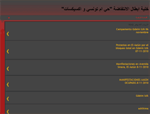 Tablet Screenshot of intifada--dakhla.blogspot.com