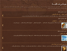 Tablet Screenshot of fyoussif.blogspot.com