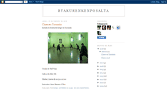 Desktop Screenshot of byakurenkenposalta.blogspot.com