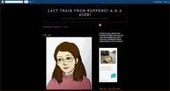 Desktop Screenshot of lasttrainfromroppongimovie.blogspot.com