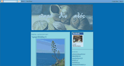 Desktop Screenshot of candela-parathinalos.blogspot.com
