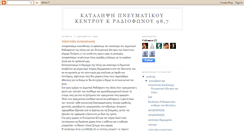 Desktop Screenshot of katalipsiioannina.blogspot.com
