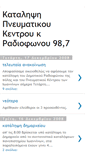 Mobile Screenshot of katalipsiioannina.blogspot.com