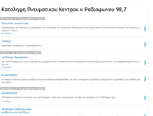Tablet Screenshot of katalipsiioannina.blogspot.com