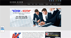 Desktop Screenshot of koni-copy.blogspot.com