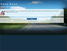 Tablet Screenshot of koni-copy.blogspot.com