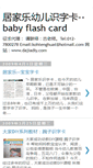 Mobile Screenshot of flashcardbaby.blogspot.com