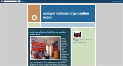 Desktop Screenshot of mongol-nepal.blogspot.com