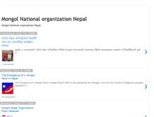 Tablet Screenshot of mongol-nepal.blogspot.com