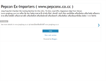 Tablet Screenshot of pepconx.blogspot.com