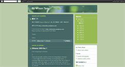 Desktop Screenshot of bywilsontam.blogspot.com