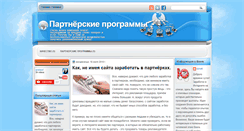Desktop Screenshot of partnerki-ug.blogspot.com