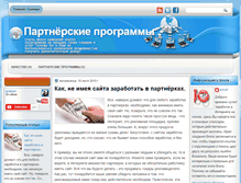Tablet Screenshot of partnerki-ug.blogspot.com