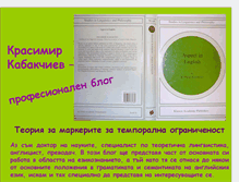 Tablet Screenshot of krasimirkabakciev.blogspot.com