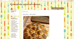 Desktop Screenshot of chefdaria.blogspot.com