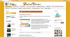 Desktop Screenshot of beeblioteka.blogspot.com