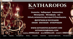 Desktop Screenshot of katharofos.blogspot.com