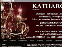 Tablet Screenshot of katharofos.blogspot.com