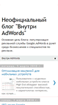 Mobile Screenshot of inside-adwords.blogspot.com